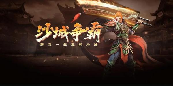 玛法英雄传奇手游