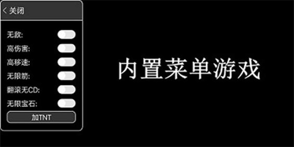 内置菜单免广告游戏