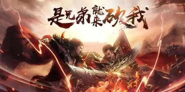 金币沉默传奇手游