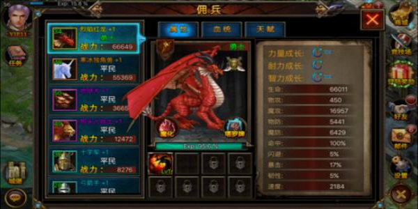 有佣兵系统的传奇游戏