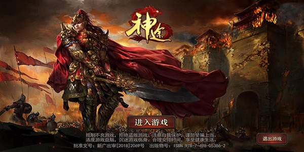 上线5000级神途手游