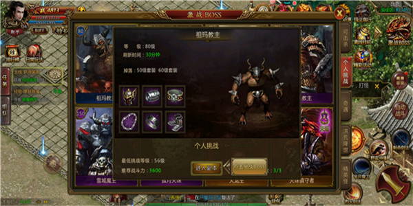玩法经典的传奇手游合集