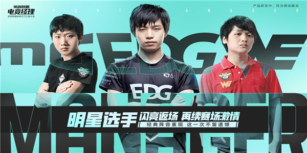 电竞经营管理游戏