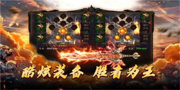 传奇合成版2合1手游