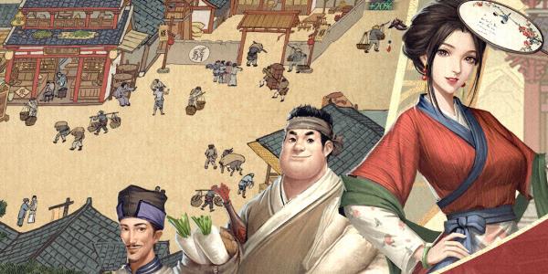 穿越到古代经营客栈的游戏