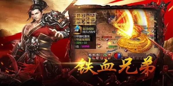 新开复古传奇手游发布网