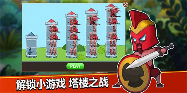 爬塔打怪升级