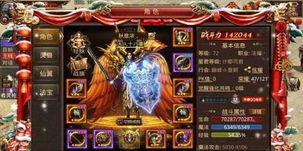 随机合成隐藏神装的传奇游戏