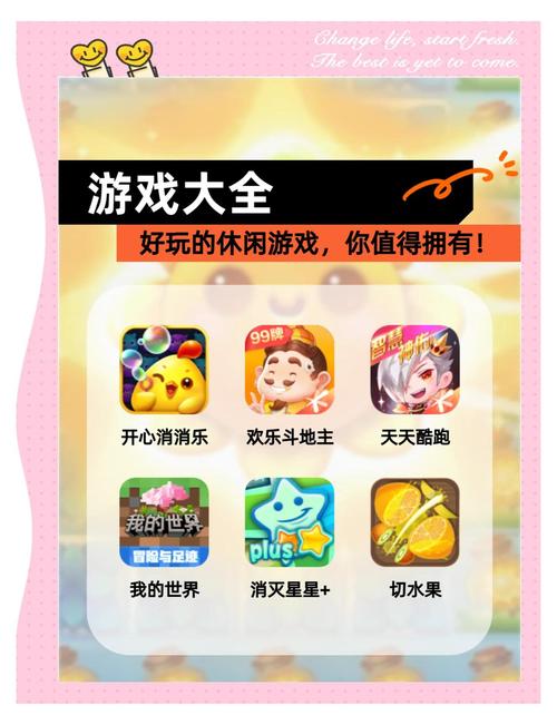 成年人小游戏推荐,提升思维敏捷性与娱乐新体验