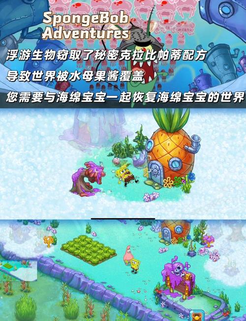 海绵宝宝游戏大全,海量乐趣等你来体验!