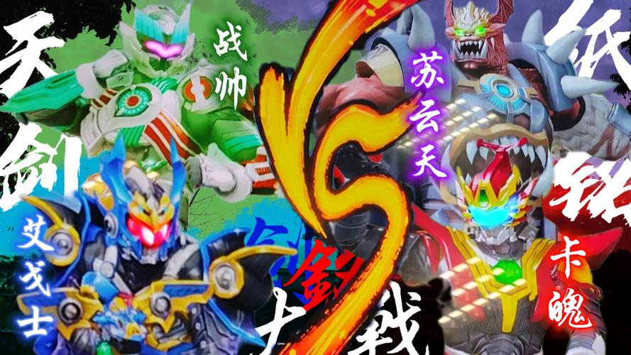 双人铠甲勇士小游戏,策略对决与团队协作的盛宴