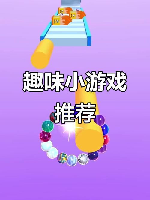 小游戏下载攻略,轻松享受指尖的乐趣