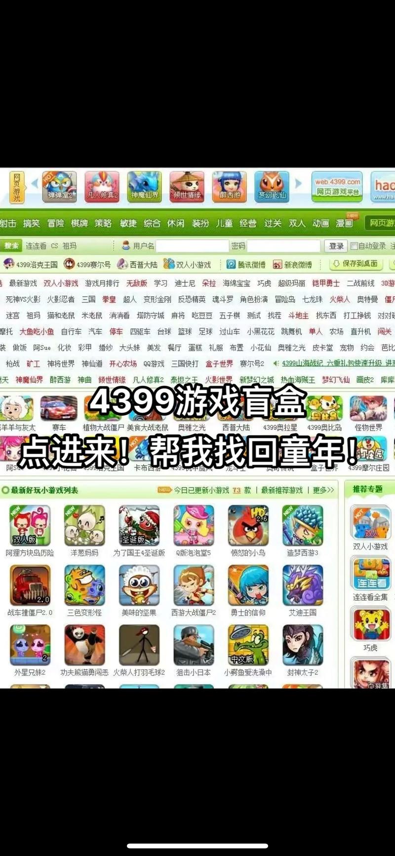 4399游戏大全，尽享多样精彩游戏体验