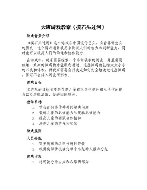 如何玩转过河小游戏,策略与技巧分享