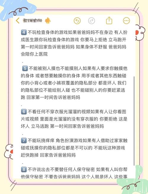保护儿童免受网络欺凌,尤娜游戏如何为孩子们提供安全的游戏环境