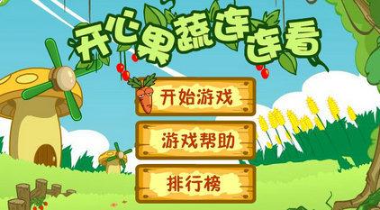 爱心宝贝小游戏大全 儿童游戏推荐站