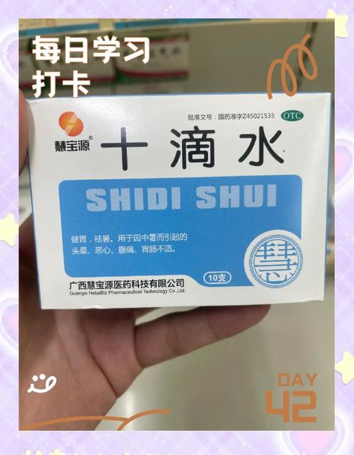 十滴水游戏，探索传统中药的魅力与乐趣