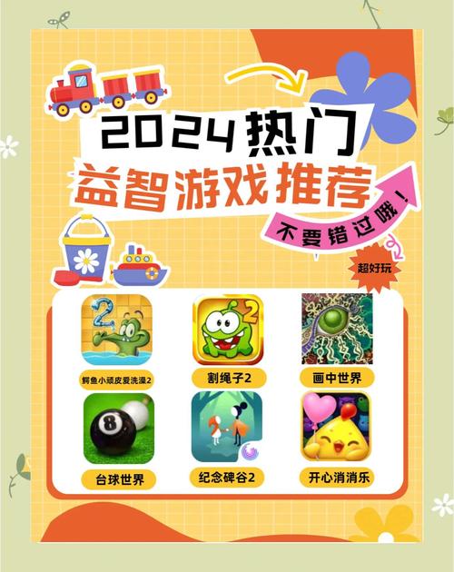 游戏改变生活,探索益智小游戏的魅力与价值