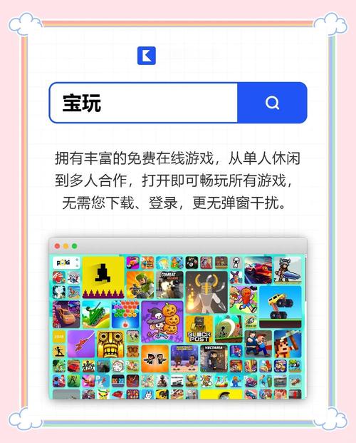 探秘4399mm小游戏,一款集娱乐与挑战于一体的在线游戏平台