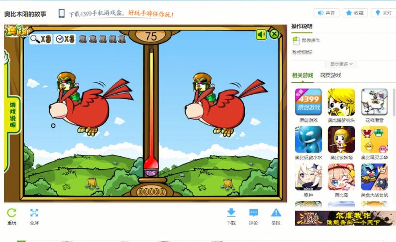 4799小游戏大全,丰富多样的游戏世界等你来探索