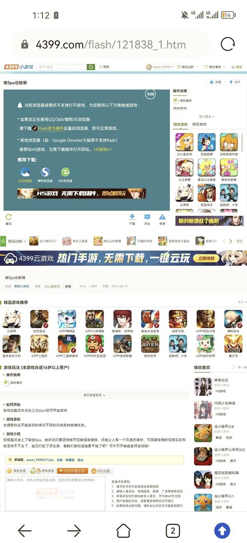 4399游戏平台,探索中国最受欢迎的游戏社区