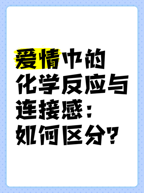 爱情测试小游戏,探索你和TA之间的化学反应