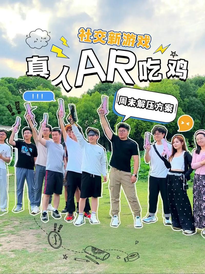 真人小游戏,解锁真实互动与乐趣的新方式