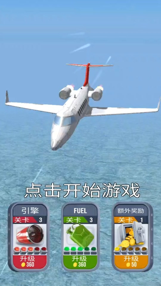 飞机小游戏,飞行冒险新体验