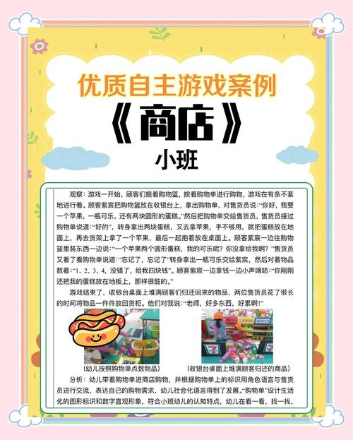 如何在游戏世界中找到购物的乐趣,探索最佳购物小游戏推荐