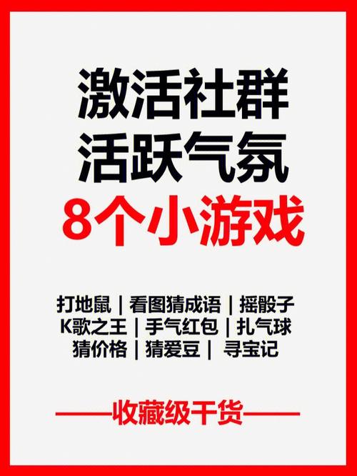 如何利用搭配小游戏提升游戏体验与用户活跃度?