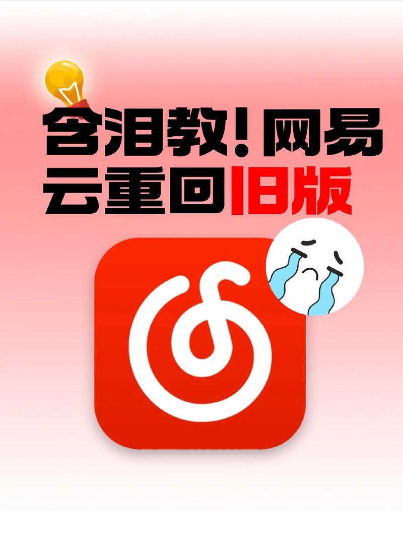 网易云音乐,从音乐到云,探索数字时代的音乐新体验