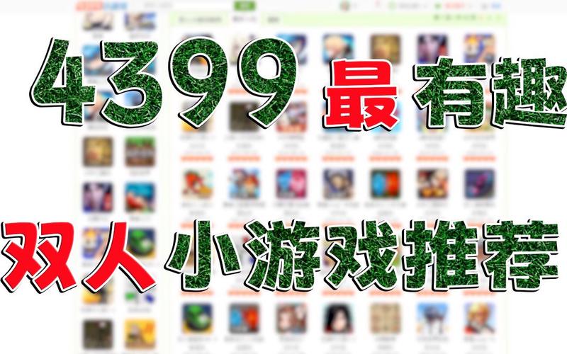 探秘54399小游戏,探索娱乐与挑战的完美结合