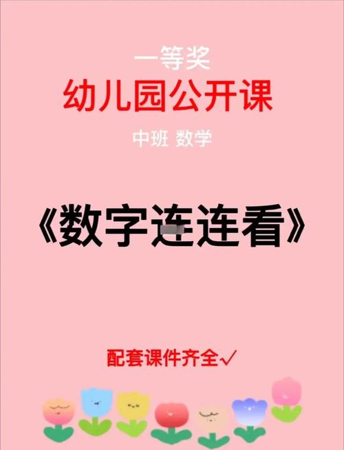 游戏连连看3,探索数字趣味的新篇章
