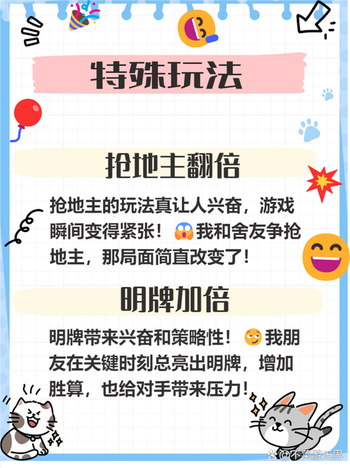 如何轻松上手,斗地主在线玩攻略