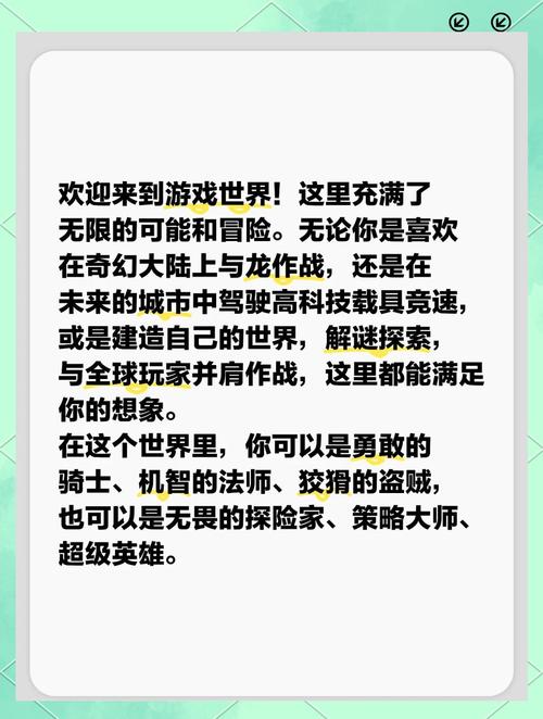 转型男孩游戏,探索自我,解锁全新世界