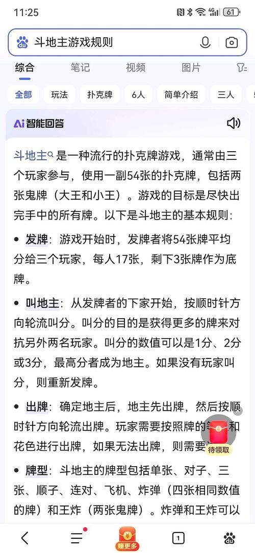超越牌局的智慧,揭秘忍术斗地主的秘密