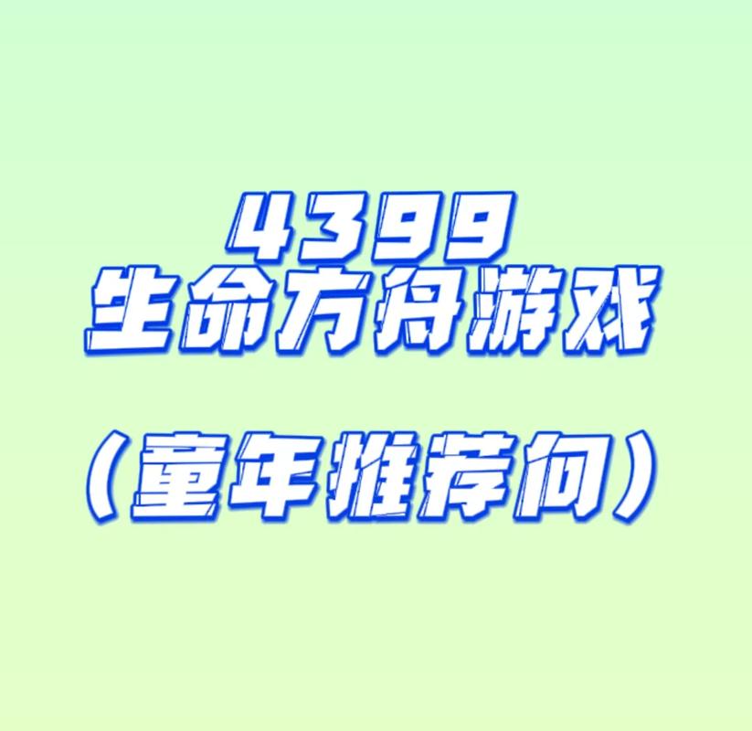 4399单人闯关小游戏大揭秘,探索策略与乐趣并重的世界