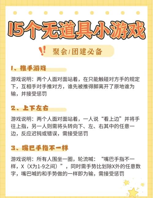 探索22款趣味十足的小游戏,让你嗨翻天!