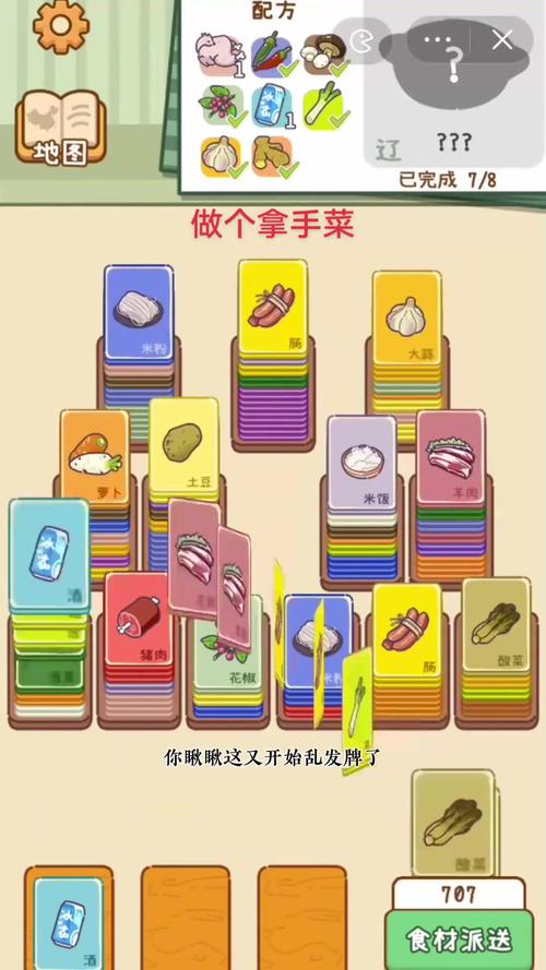 厨房连连看2,探索创新烹饪乐趣