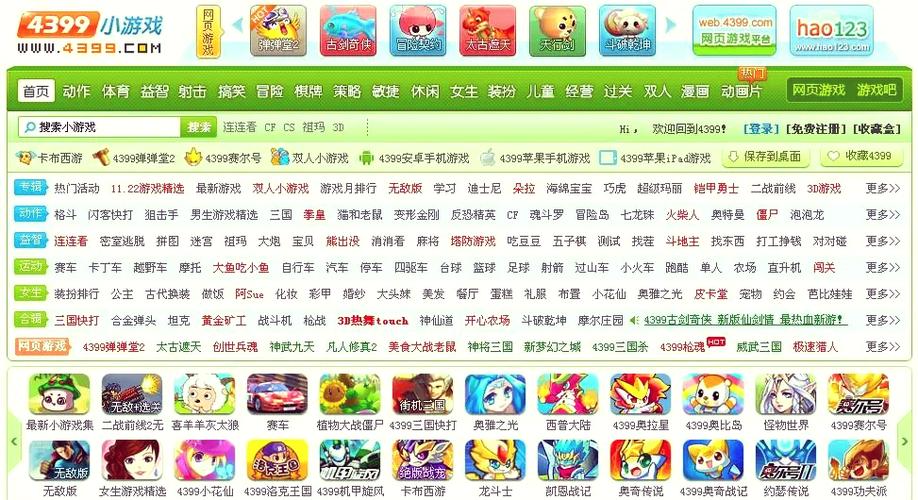 探索4399小游戏大全无敌版,海量游戏尽在掌握