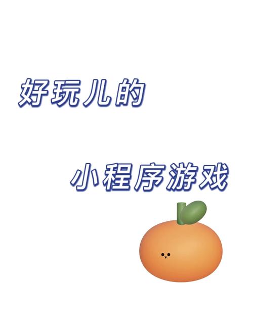 3349小游戏,探索休闲娱乐的新天地