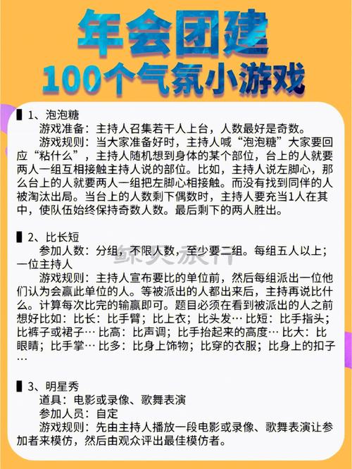 整人小游戏大揭秘,轻松娱乐与社交互动的完美结合