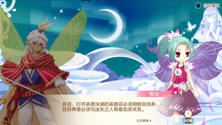 探秘4399小花仙,梦幻仙境中的奇幻冒险
