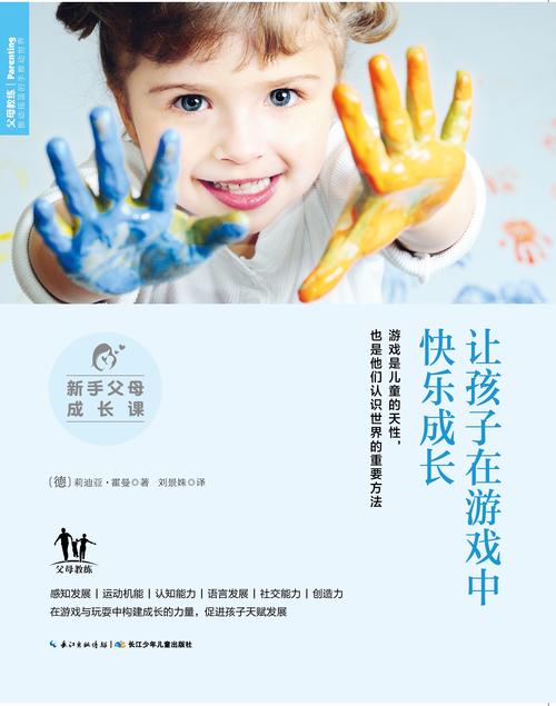 儿童小游戏下载,让孩子们在游戏中快乐成长