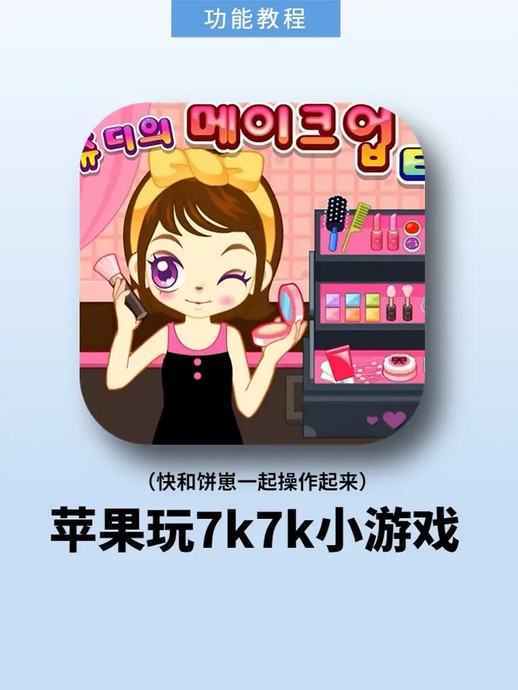 精彩推荐,K7K7K双人小游戏体验指南