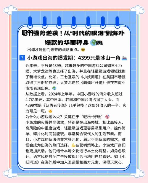 如何玩转33366小游戏,探索游戏世界的新可能