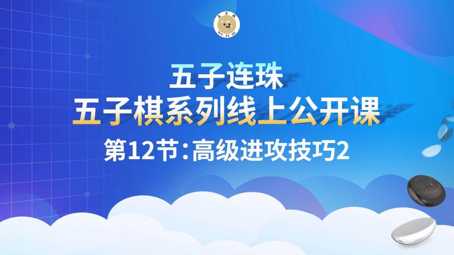 4399五子连珠,经典策略与现代玩法的完美结合
