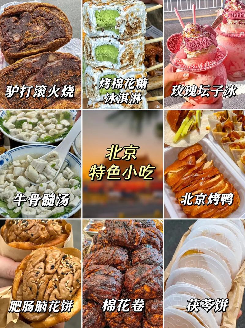 美食连连看,探索各地特色小吃的魅力