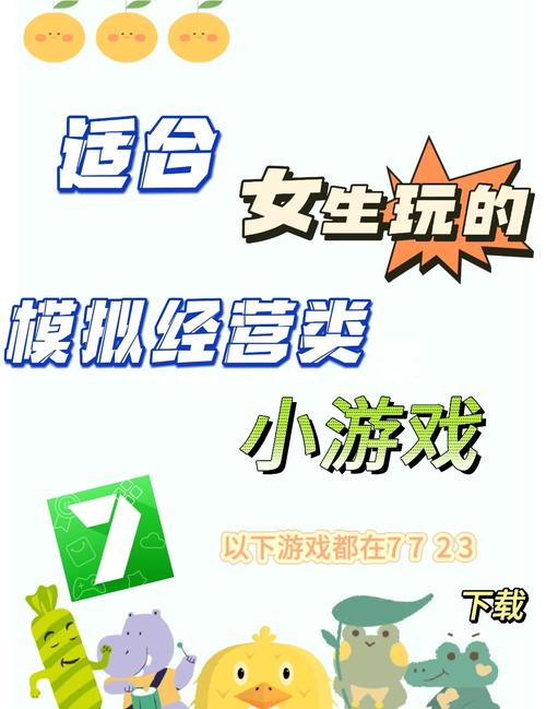 女生最爱玩的小游戏,探索快乐与乐趣