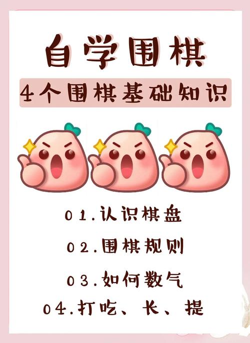 探秘围棋小游戏的世界,探索策略与乐趣
